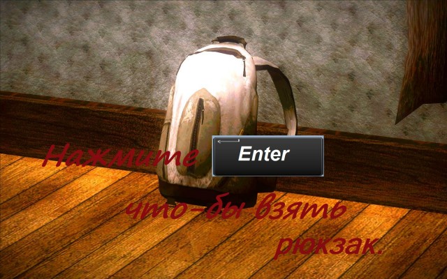 Backpack Mod (Рюкзак)